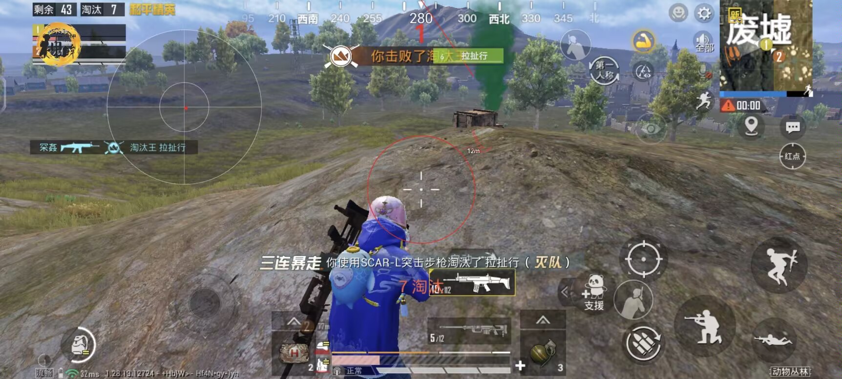 和平精英开挂免费版苹果手机 - iOS专属透视辅助